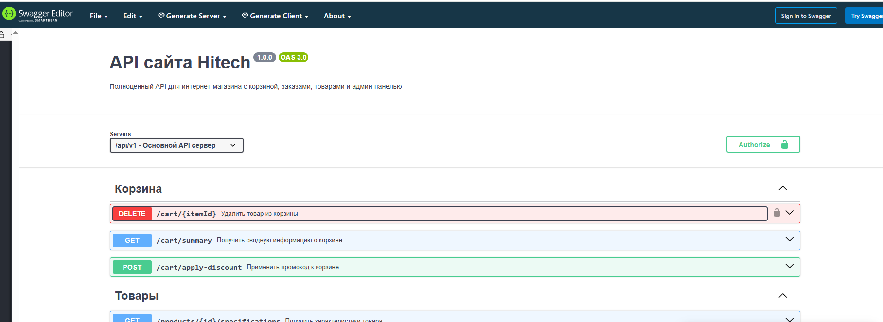 Документация REST API